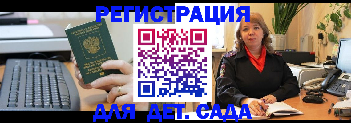 временная регистрация для всех в Симе