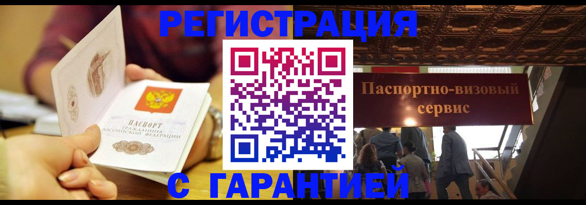 прописка от собственника в Симе